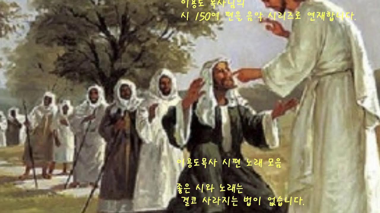 시무언 이용도목사 시편노래