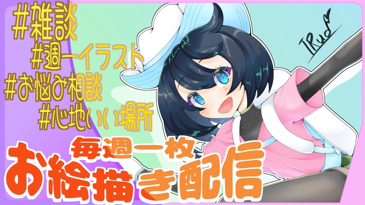 描くNo1580『普段使わない道具使うと筋肉がうまく動かぬ～』　私と誕生日が同じホロの子描く　(線画)　【お絵描き雑談/イラスト作業/個人勢Vtuber】