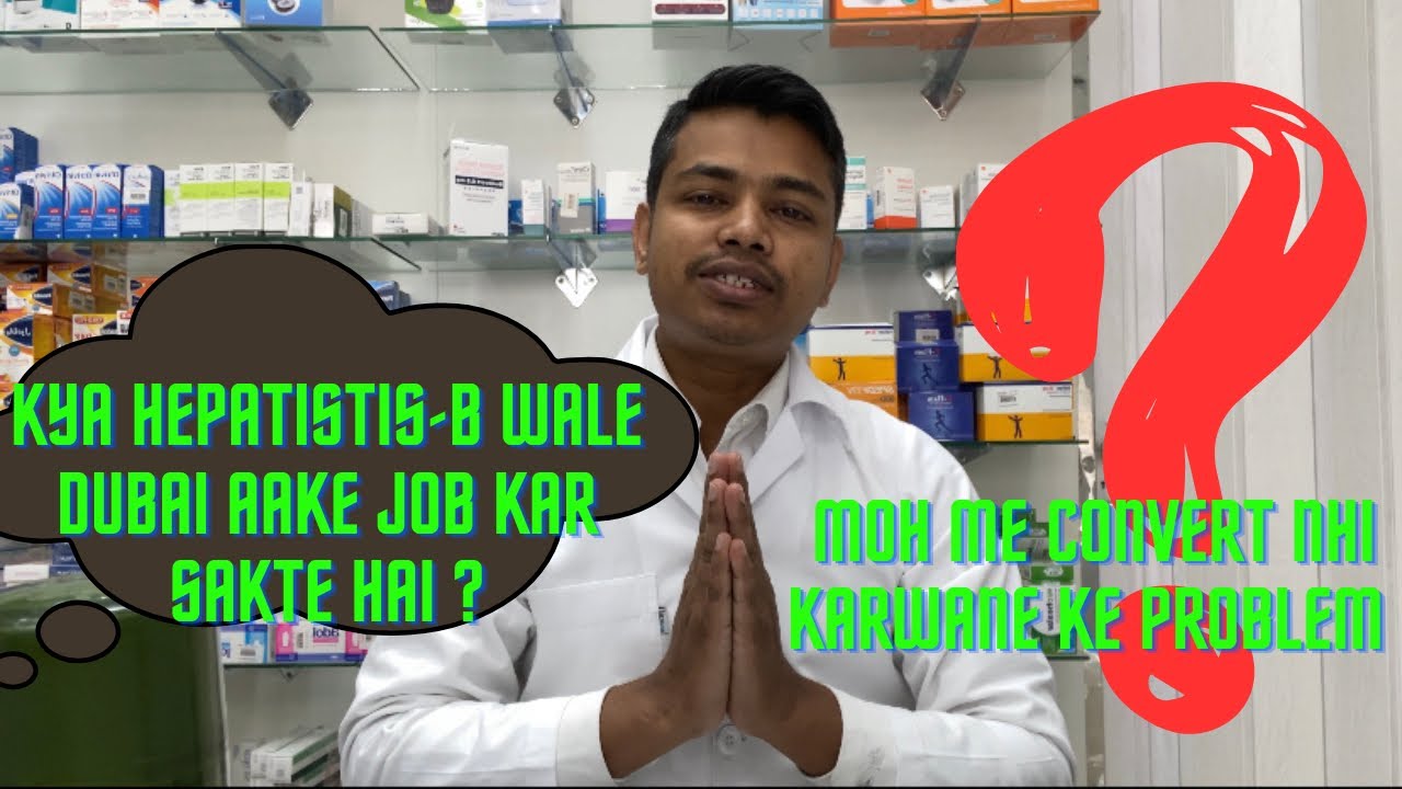 Agar aapko Hepatitis-B, AIDS, Syphilis hai to kya aap Dubai aake job kar sakte hai….