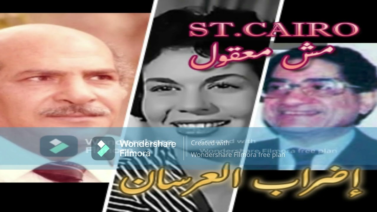 برنامج مش معقول إضراب العرسان الحلقة كاملة حسن عابدين / خيرية أحمد/  عبد الرحمن أبو زهرة بجودة عالية