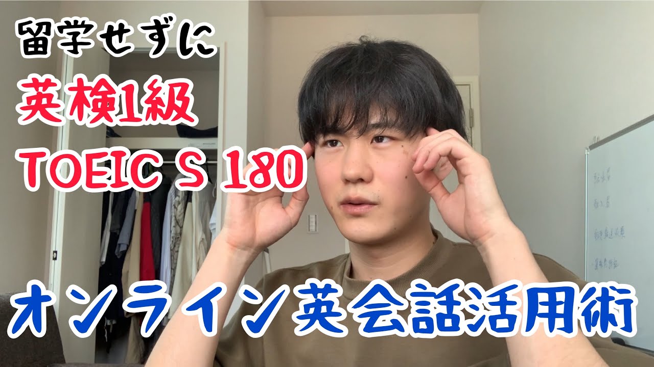 【国内独学】オンライン英会話でペラペラになるために大事なポイント