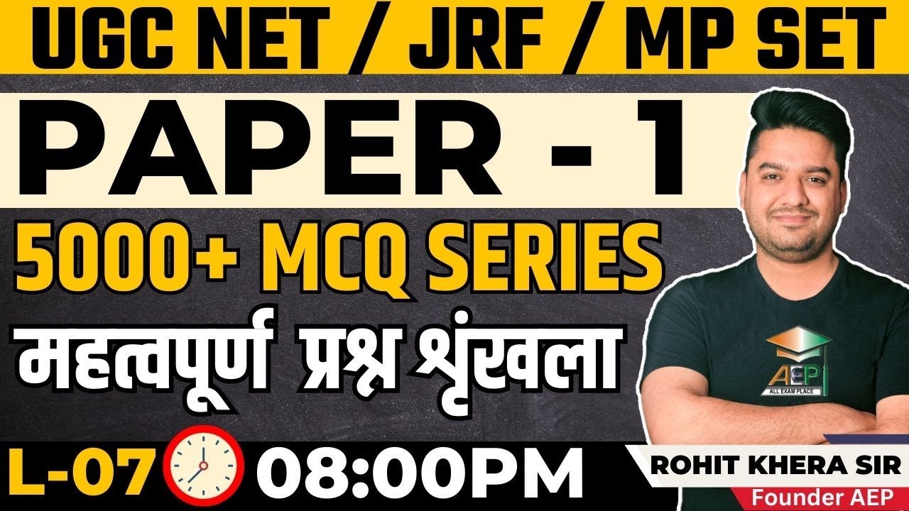 MP Set 2023 | UGC Net Paper 1 | Set Paper 1 महत्वपूर्ण प्रश्न | Rohit Khera Sir | MP Set Class