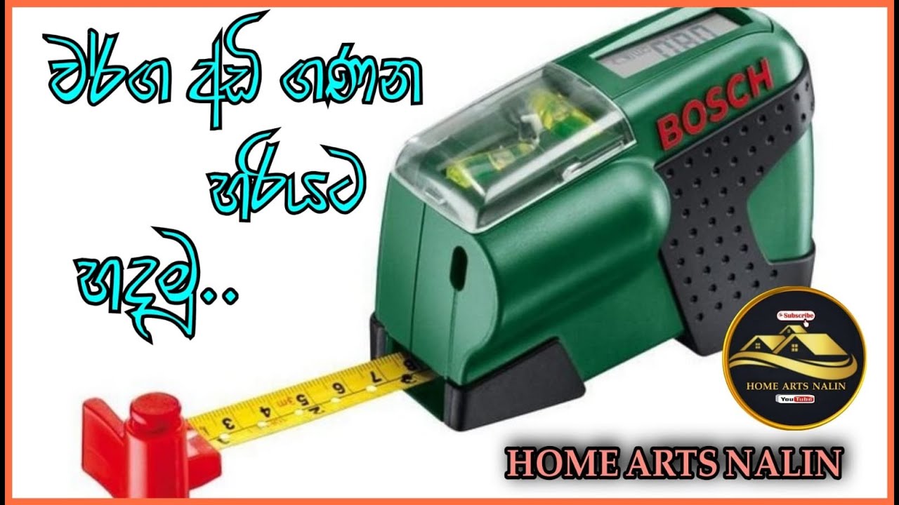 වර්ග අඩියක් හරියට  මනිමු@HomeArtsNalin