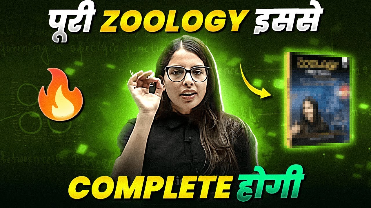 इस Book से होंगे Zoology के सारे Doubts Clear 🔥| Samapti Ma'am @class11th-neet