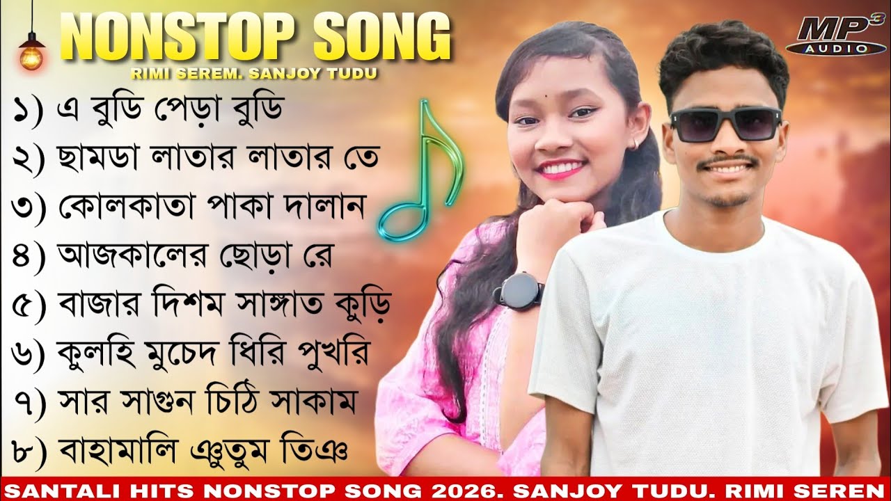 Sanjoy Tudu & Rimi Saren New Santali Nonstop Song 2026 || Jhakas Music Band || Santali Fansen Song