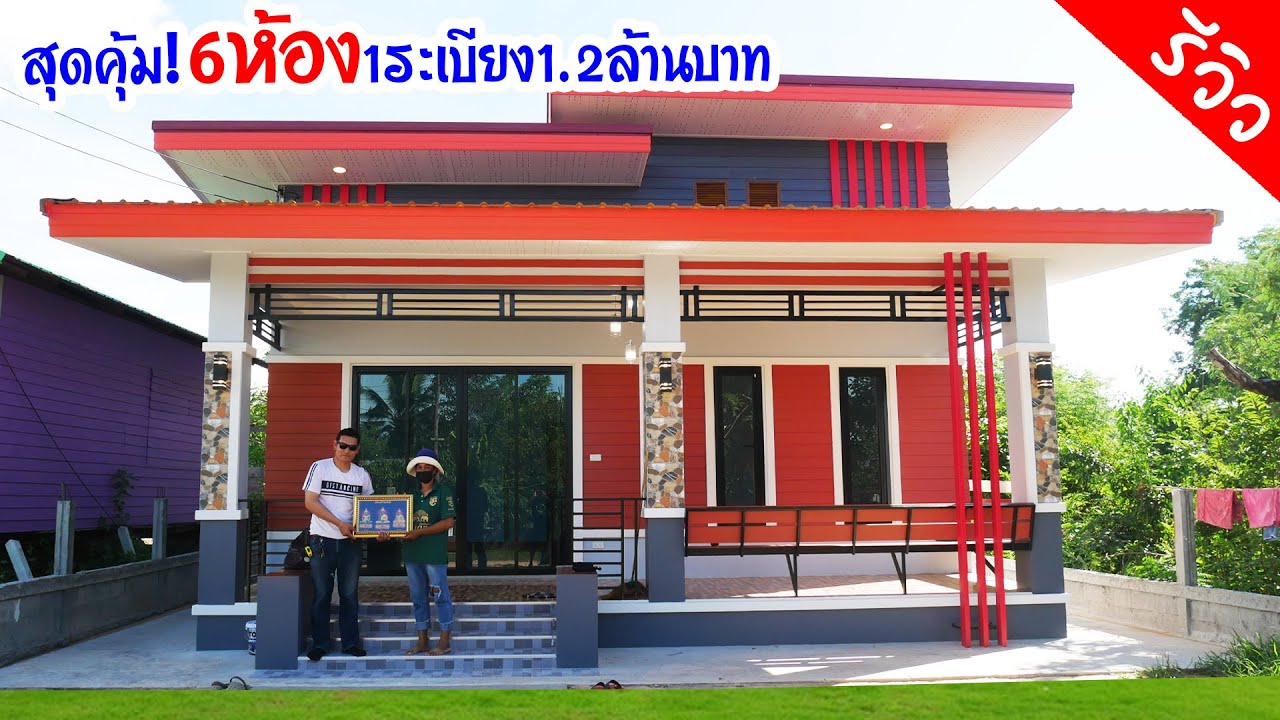 สุดคุ้ม! 6ห้อง 1ระเบียง 100 ตร.ม. ในงบ 1,200,000 บาท