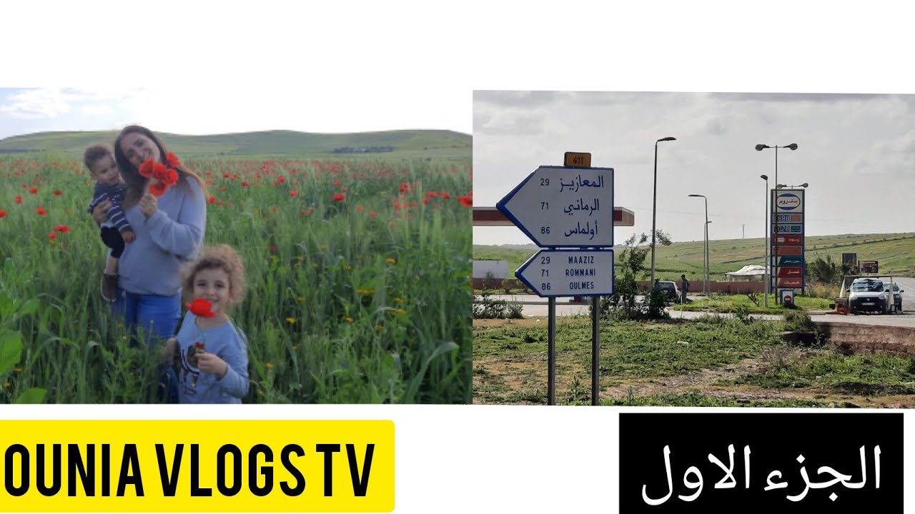 من السوق الاسبوعي (المعازيز) والطبيعة الخلابة للمنطقة( part1)