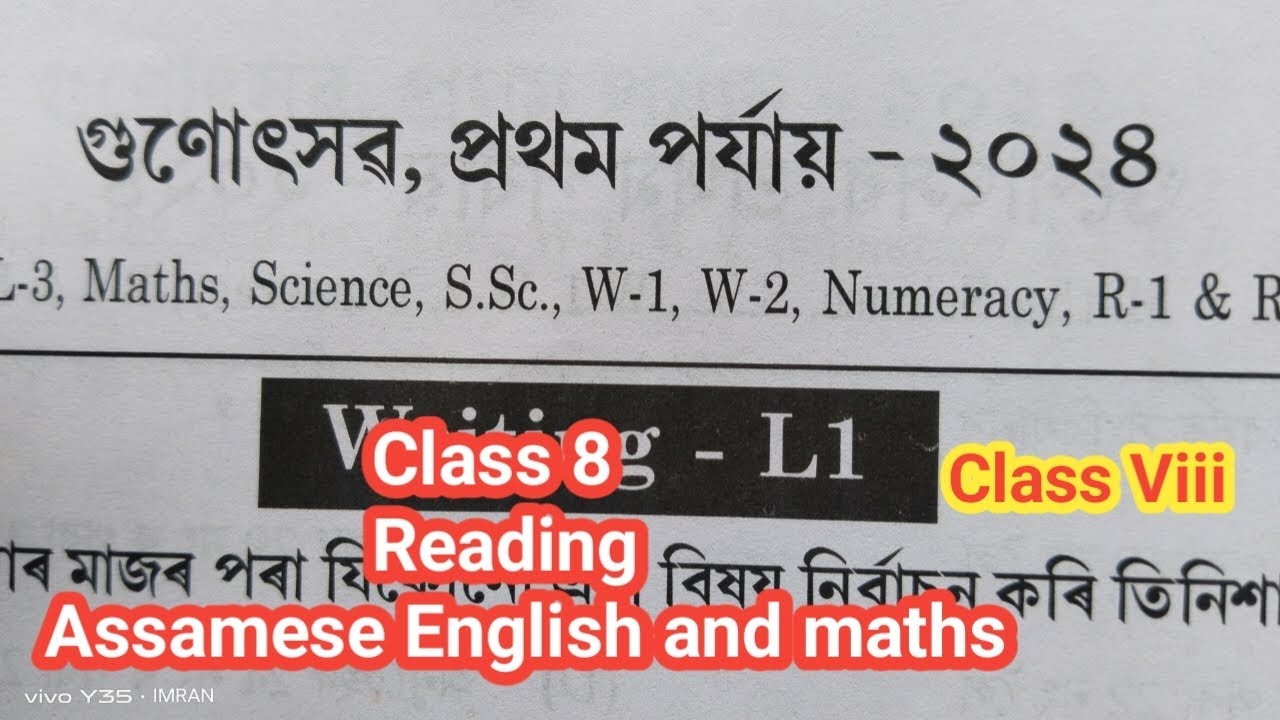 Class 8 writing  gunotsav 2024 English ,Assamese and maths @ManarBartachannel
