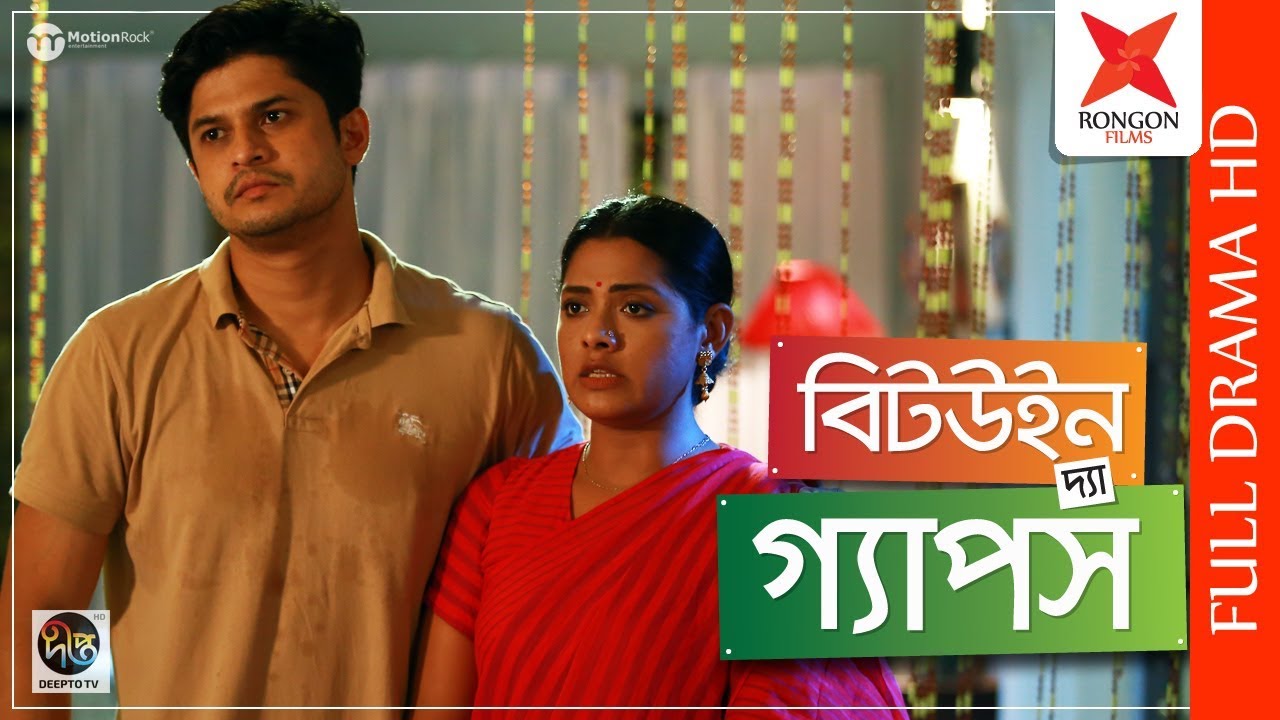 Between the Gaps | Niloy Alamgir | Nusrat Imrose Tisha | Bangla New Natok 2019
