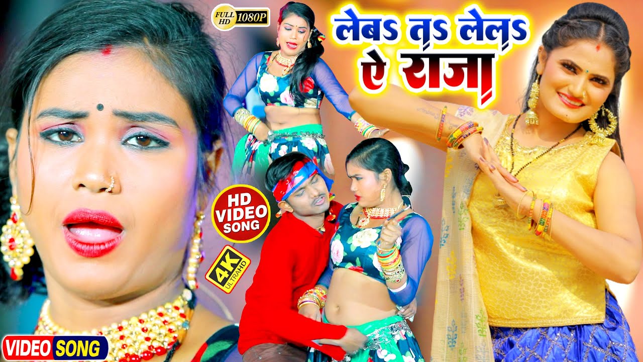 #Antra Singh Priyanka व Ankit Akela का आर्केस्ट्रा सांग | लेबs तs लेलs ऐ राजा | Leba Ta Lela Ae Raja