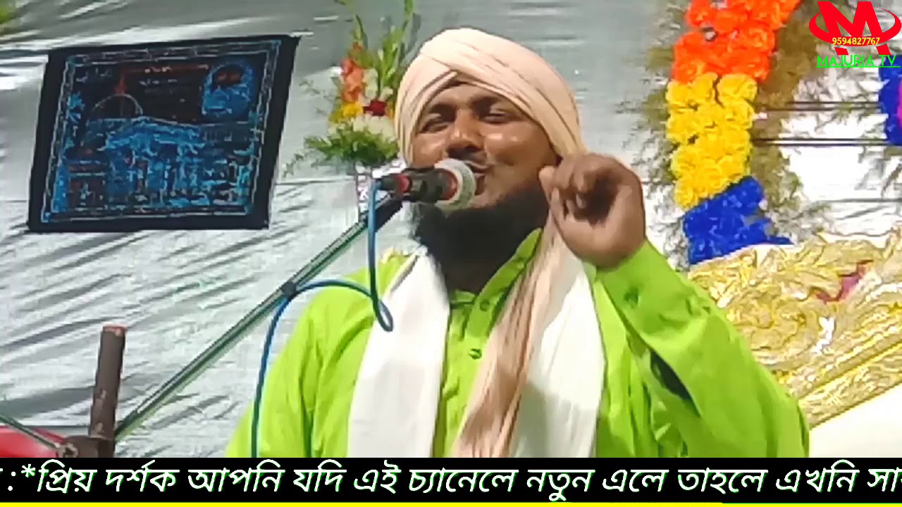 নতুন ওয়াজ | মাওলানা মেহবুব আলি চিশতী সাহেব (কেশপুর)