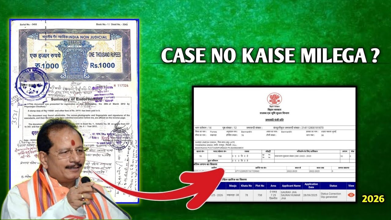 Temporary Number Se Dakhil Kharij Case Number Kaise Nikale? Mutation Case Not Found Solution - 2026