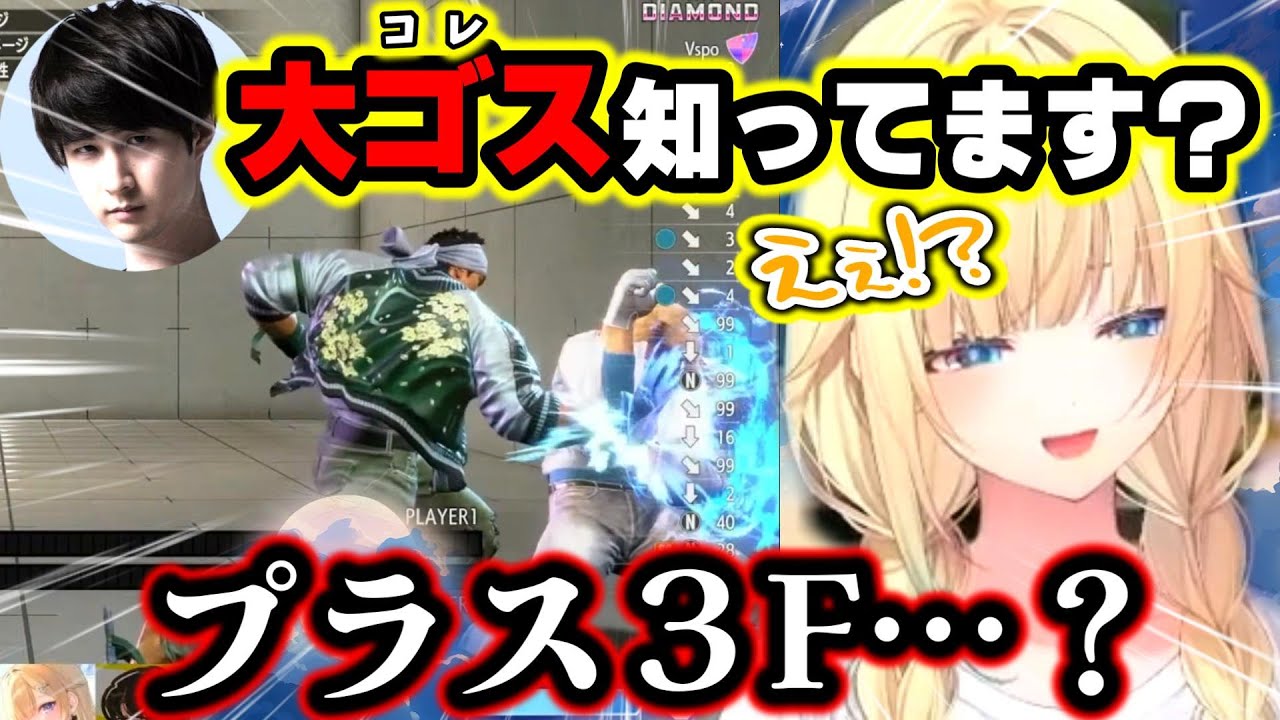 【解説付】Mケンマスター到達の為にナウマン先生を召喚しついにフレームを学ぶことになったえまたそと学ぶ大ゴスの真実【藍沢エマ/ナウマン/ぶいすぽ/スト6/切り抜き】