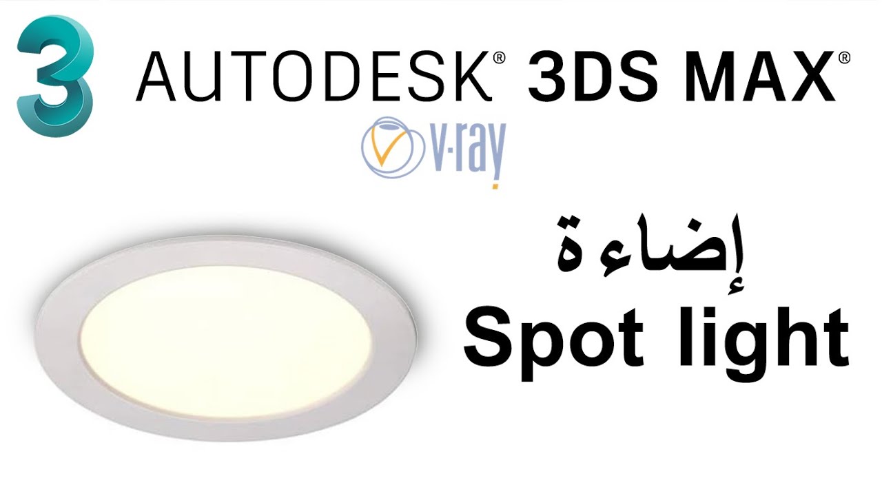 Vray ies light in 3Ds Max