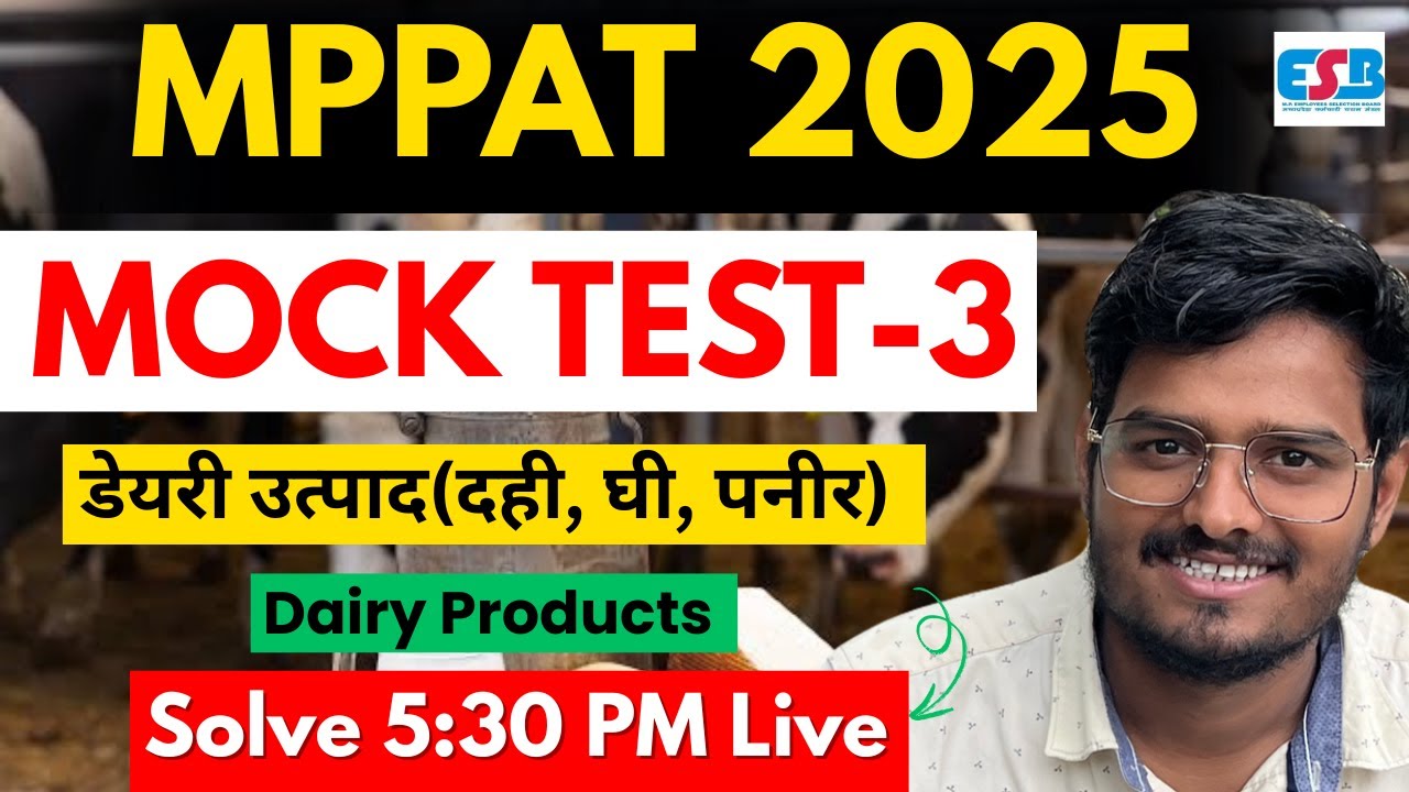 MP PAT 2025 Live Class | पशुपालन- डेयरी उत्पाद ( दूध, दही, घी, पनीर) महत्वपूर्ण MCQ | PAT Exam 2025