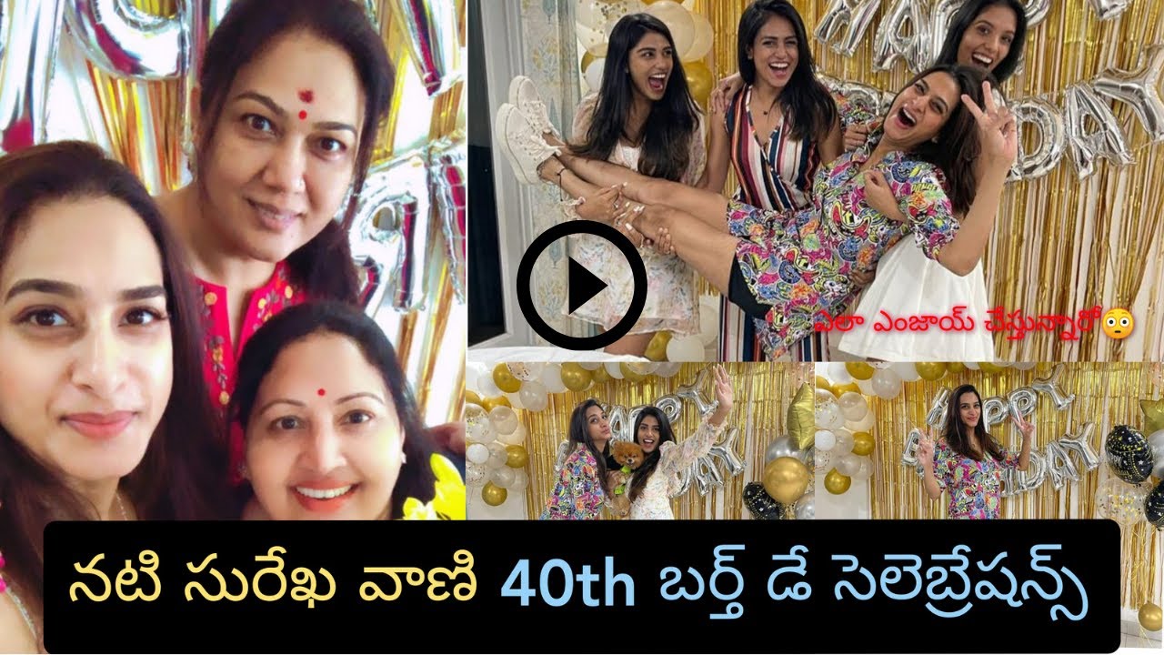 Actress Surekha Vani 40th Birthday Celebrations || Surekha vani Supreetha || Ismart thoughts