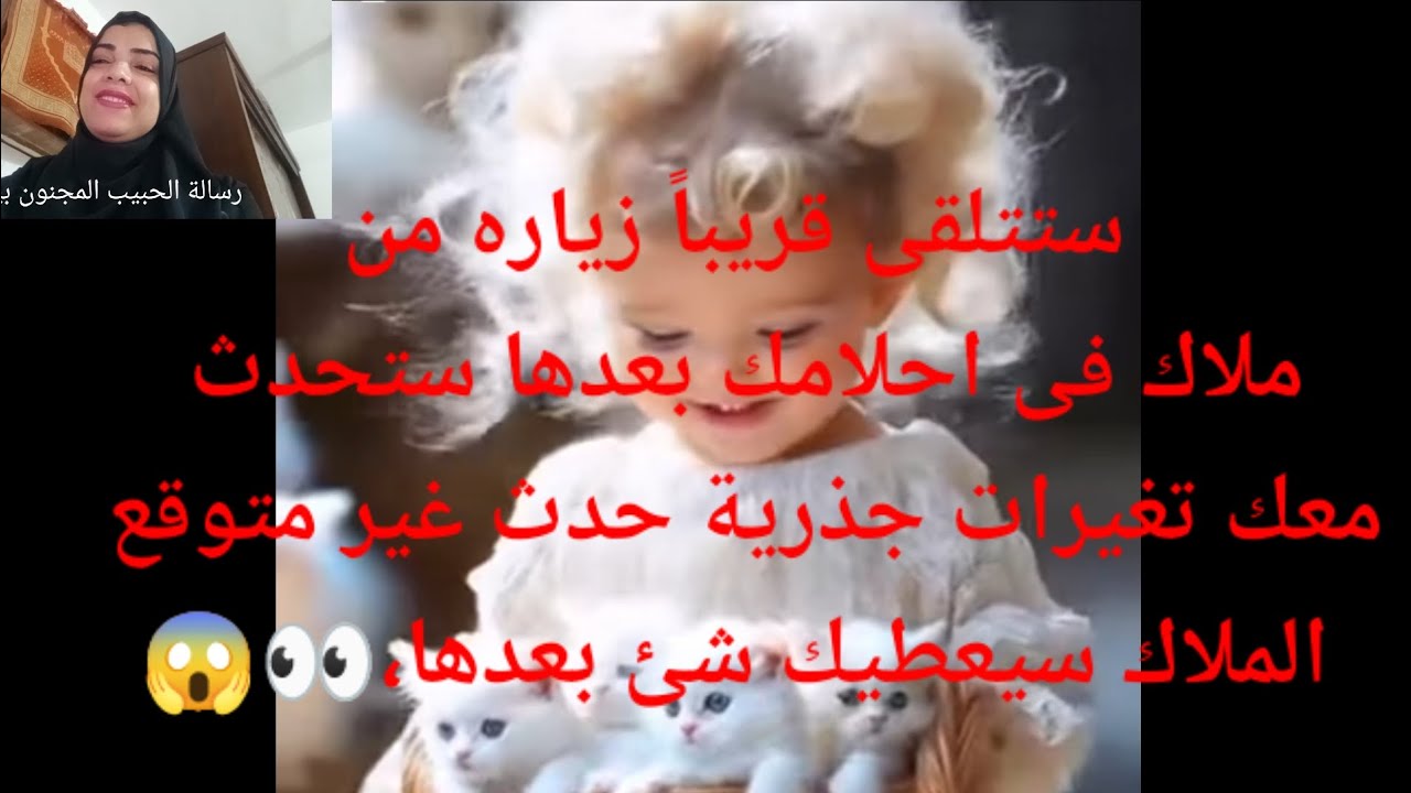 ستتلقى قريباً زياره من ملاك فى احلامك سيعطيك شئ بعدها تغيرات جذرية حدث غير متوقع ترقب 👀😱🪽
