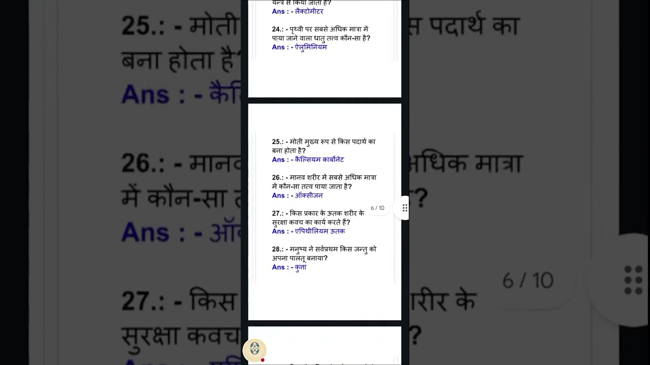 Gk questions with answers