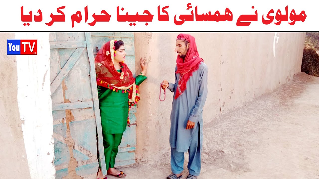 Wada Number Daar Noori Molvi Or Hamsai khushia Kirli New Funny Punjabi Comedy Video 2023 | You Tv