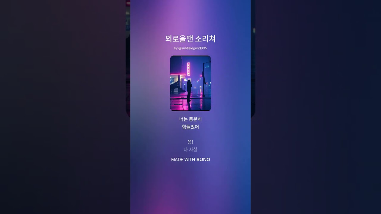 (K-pop, 발라드) 외로울 땐 소리쳐 / 새해 복 많이 받으세용