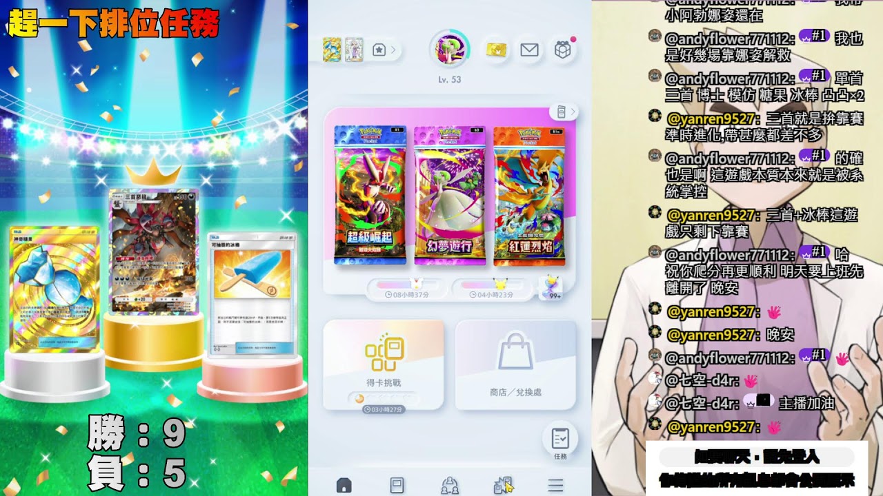 趕一下排位進度-Pokémon-115.02.23