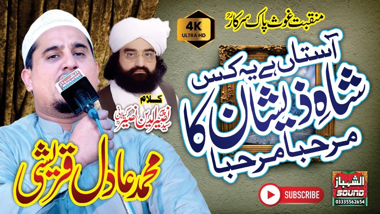 Aastan Hai Yeh Kis Shah-E-Zeshan Ka || Muhammad Adil Qureshi || Al Shahbaz Sound || Manqbat Ghos Pak