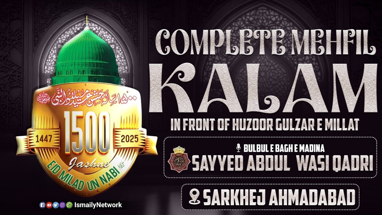 Complete Mehfil Kalam | Sayyed Abdul Wasi Qadri | Sarkhej Ahmadabad | 16 August 2025 