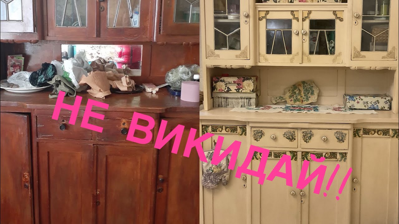 Хотіли викинути цей буфет — результат здивував