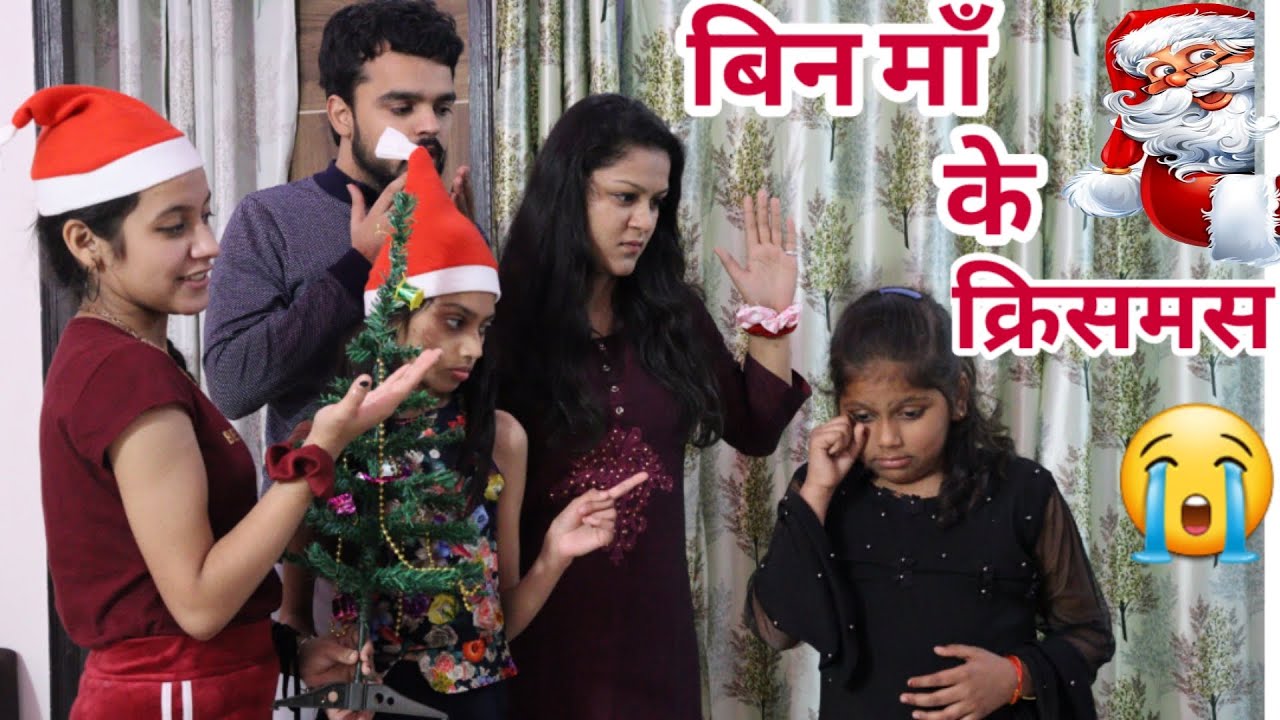 बिन माँ के क्रिसमस | Sad Story 😭 | Christmas Special | Moral Story | Chulbul Videos