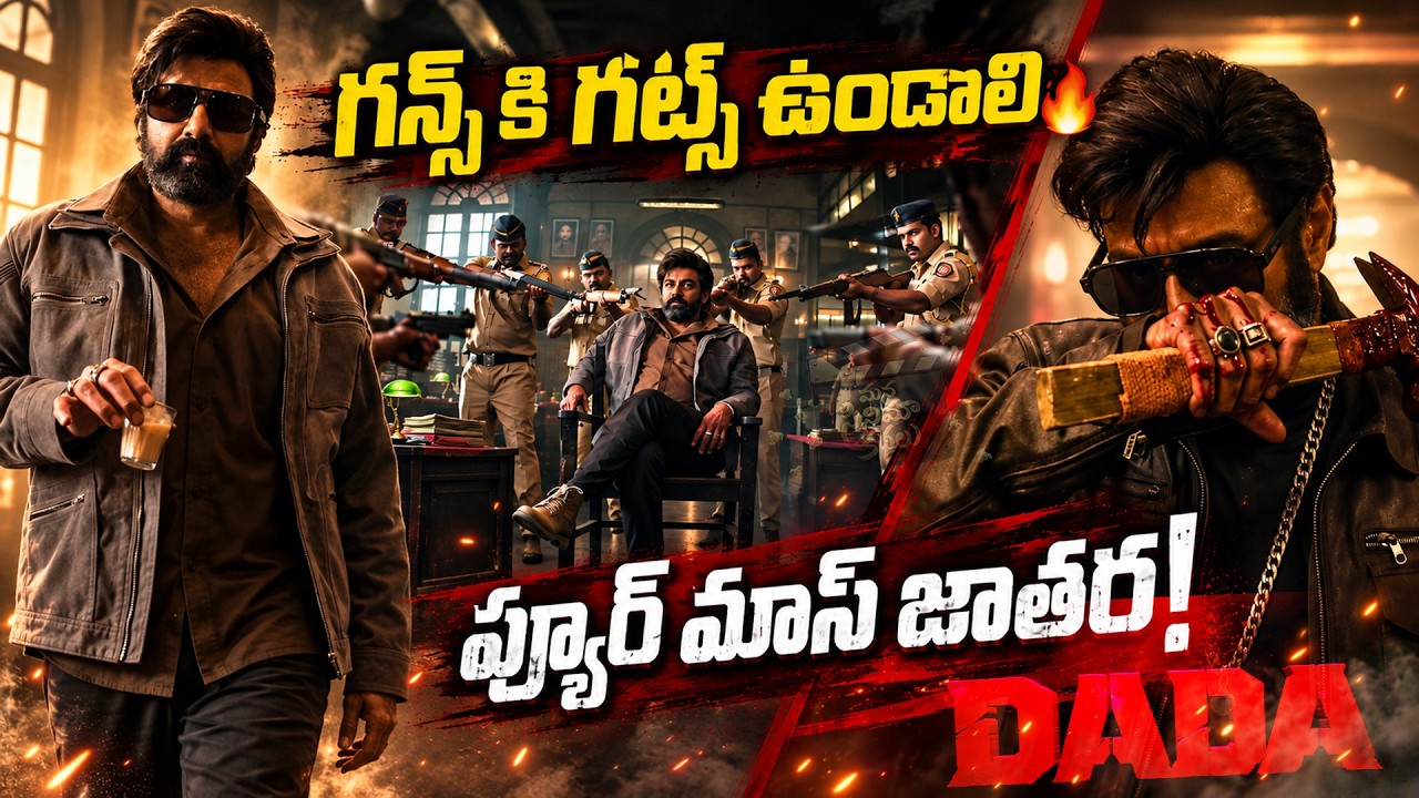 DADA - Title Glimpse Review | DADA Title Glimpse Reaction | Nandamuri Balakrishna | NBK DADA