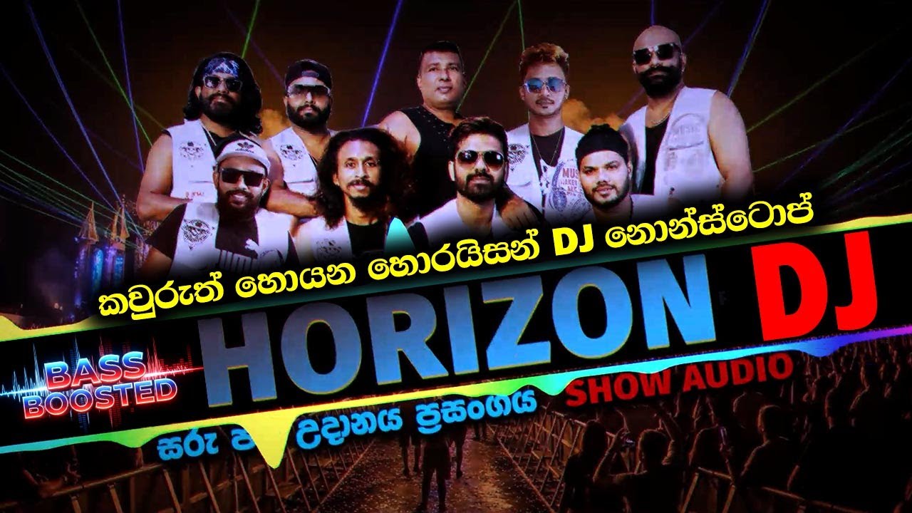 ගිනි ගින්දර පන්ච් දෙන හොරයිසන් DJ - Polgahawela Horizon DJ Nonstops | Sarujaya Udanaya