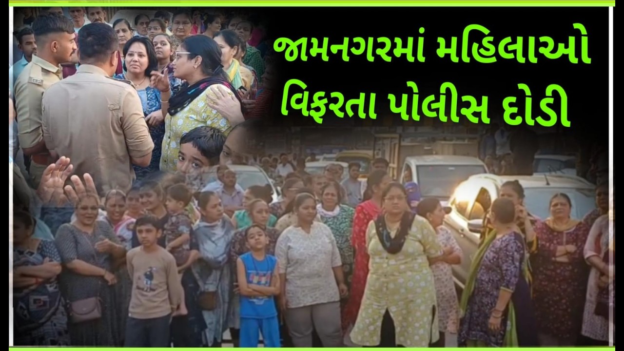 જામનગરમાં 'શક્તિ પ્રદર્શન' : મહિલાઓ બની રણચંડી અને...