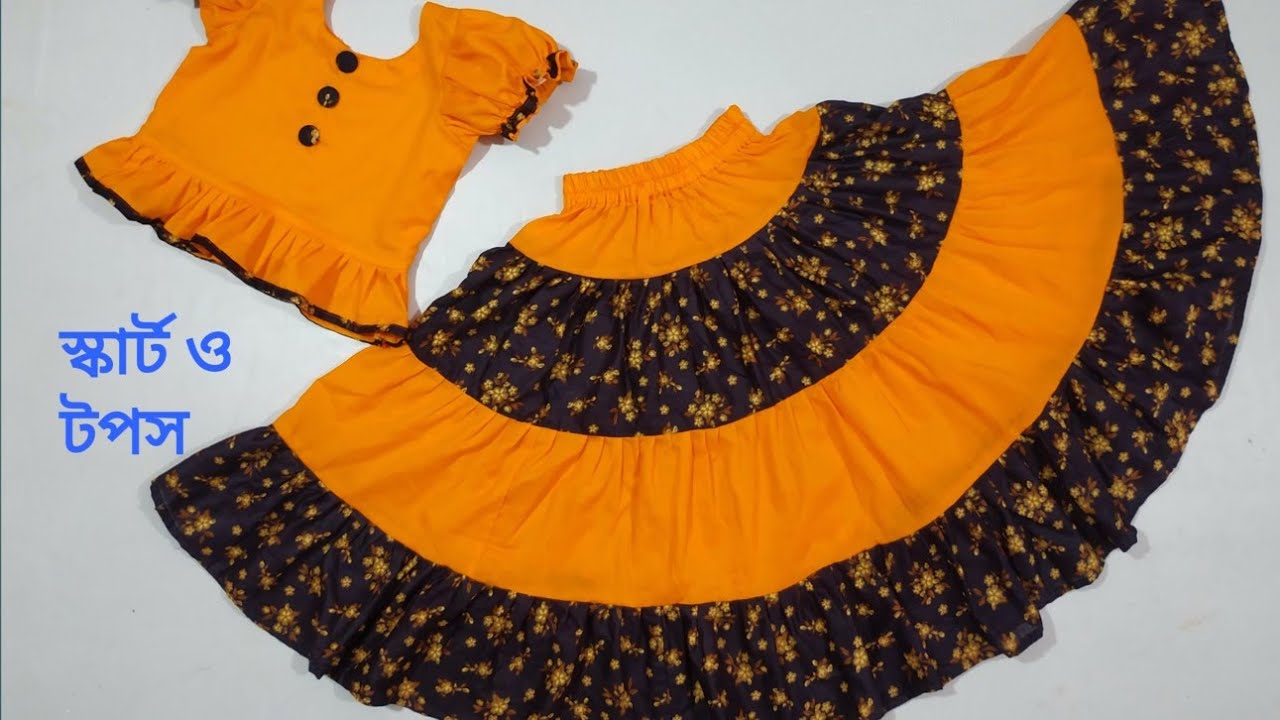 অনেক ঘের দেওয়া স্কার্ট ও টপস কাটিং এবং সেলাই Baby Skirt And Tops Cutting And Stitching