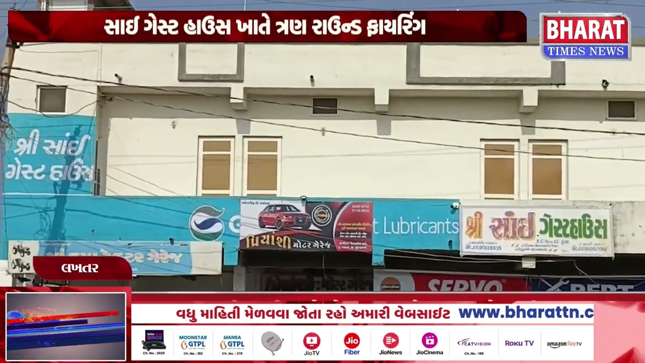 સુરેન્દ્રનગરમાં કાયદો-વ્યવસ્થાની સ્થિતિ કથળી | Law and Order Situation Deteriorates in Surendranagar