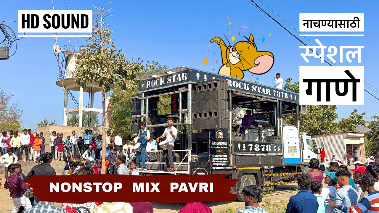 New nonstop mix pavri airani songs , नाचण्यासाठी स्पेशल गाणे | Rock star band 7878 , chandwad #band