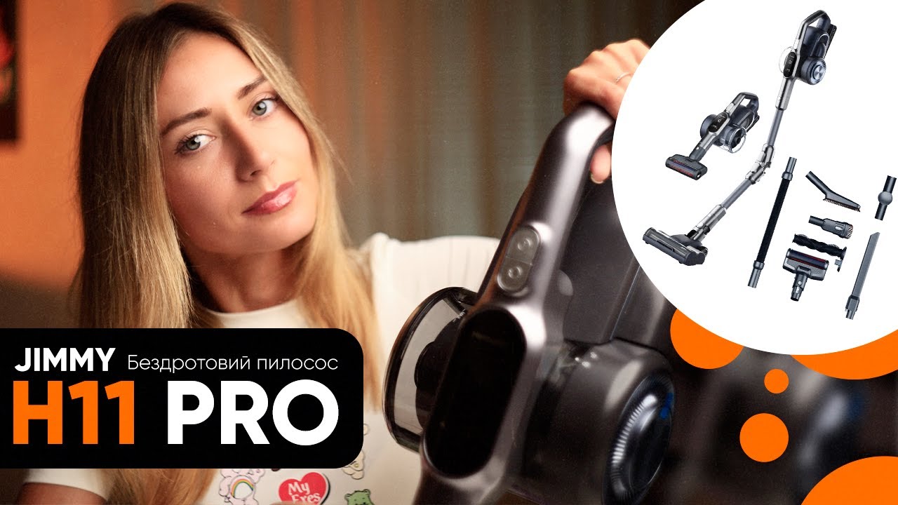 Jimmy H11 PRO - пилосос, який реально продуманий до дрібниць!