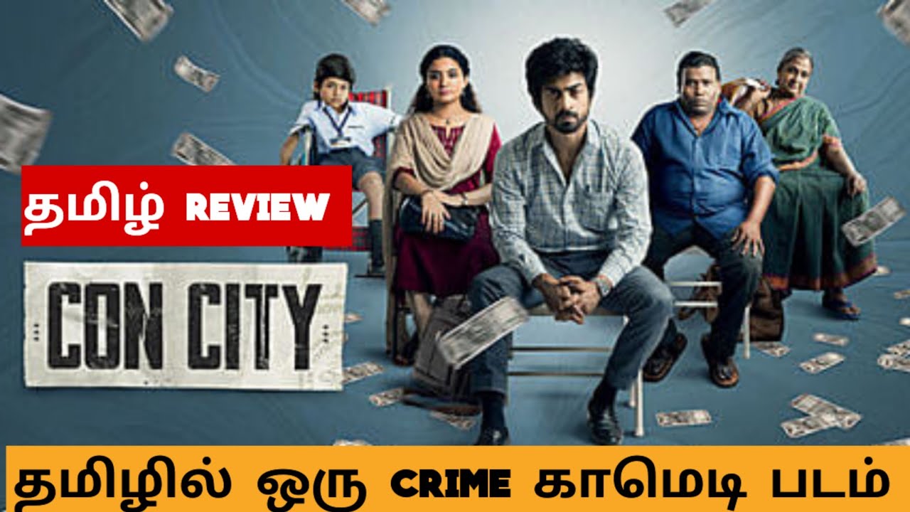 Con City (2026) Movie Review Tamil | Con City Tamil Trailer | Bliss Cinemas
