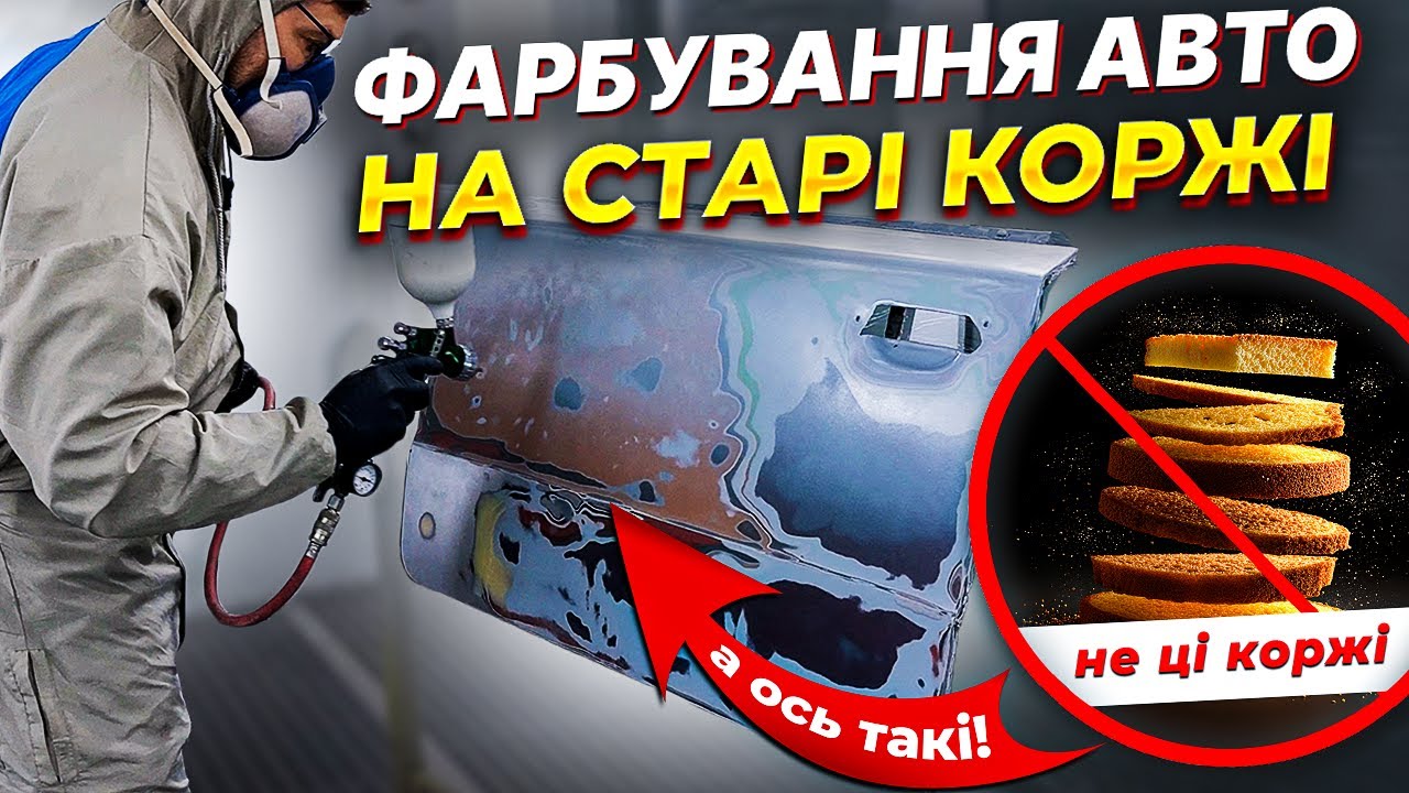 Як зробити дешевий ремонт АВТО без заматовки до металу. На Капоті.