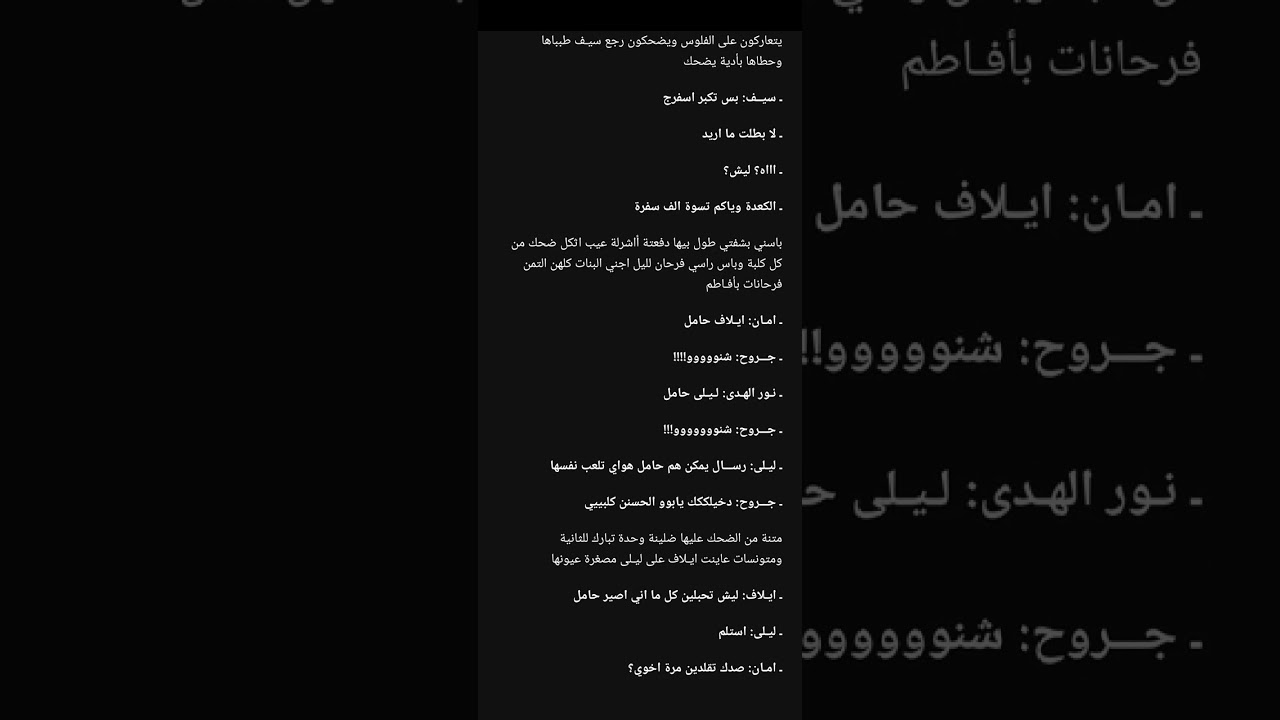 وعد تحت المطر البارت 43#واتباد ☺