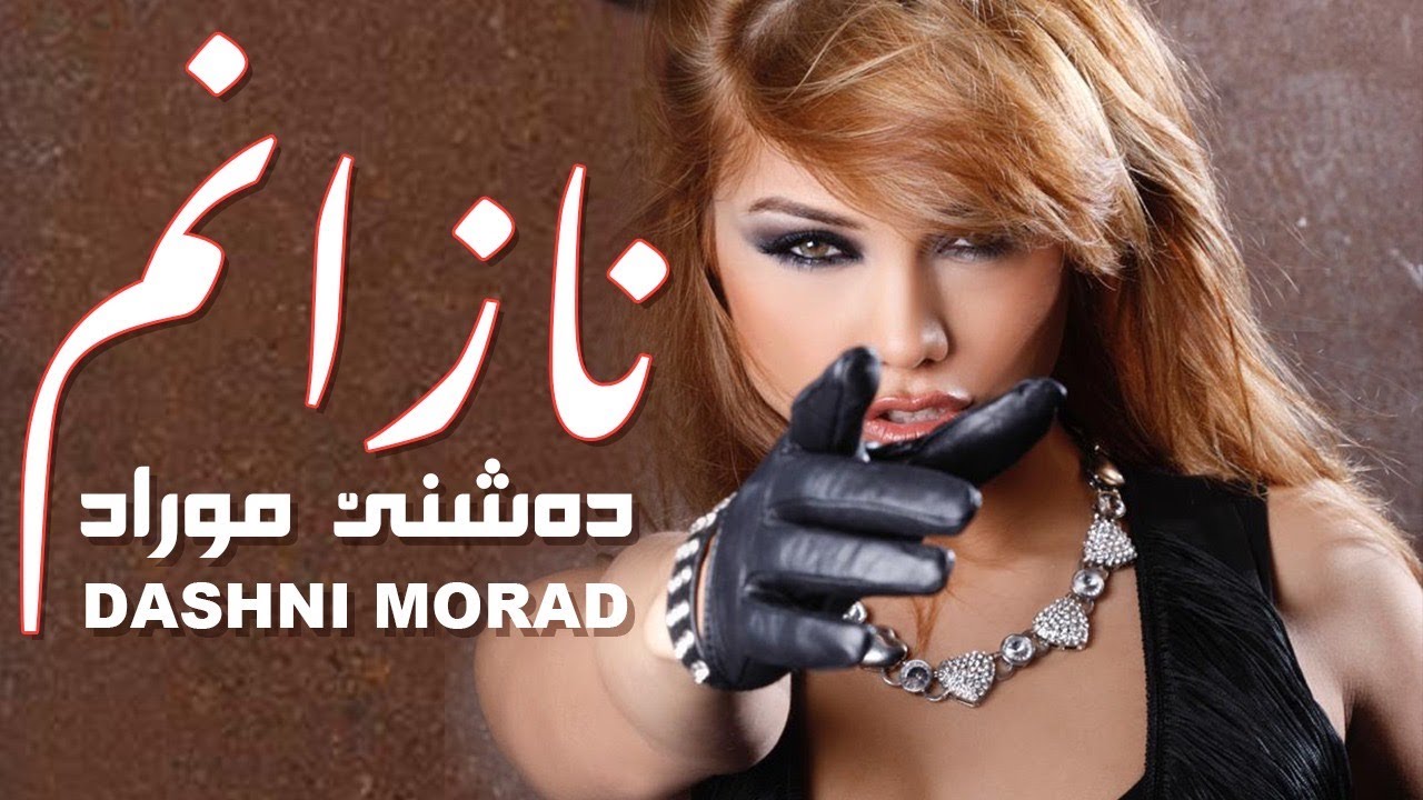 Dashni Morad -  Nazanm by Halkawt Zaher دەشنێ موراد - نازانم