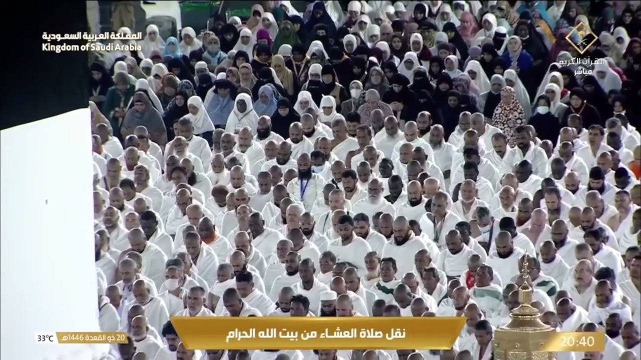 18th May 2025 Makkah 'Isha Sheikh Mu'ayqali