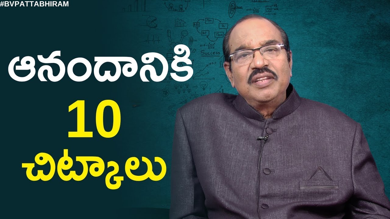 10 Ways to Be Happier | Latest Motivational Videos | Personality Development 2019 | BV Pattabhiram