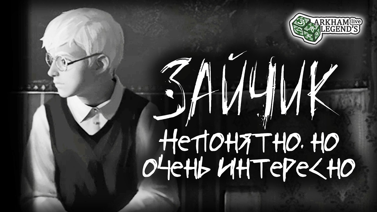 Прохождение Зайчик (Tiny Bunny). Финал