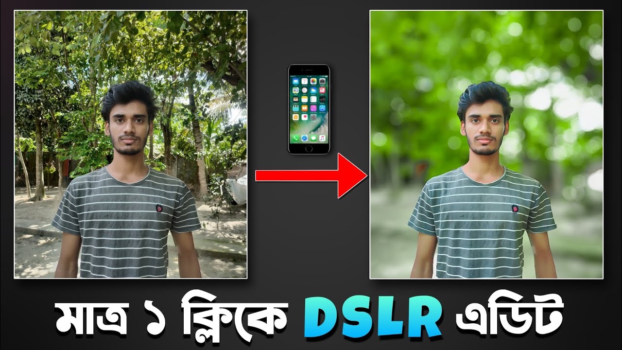 DSLR এর মতো ছবির Background Blur করুন😲 | DLSR Photo Editing