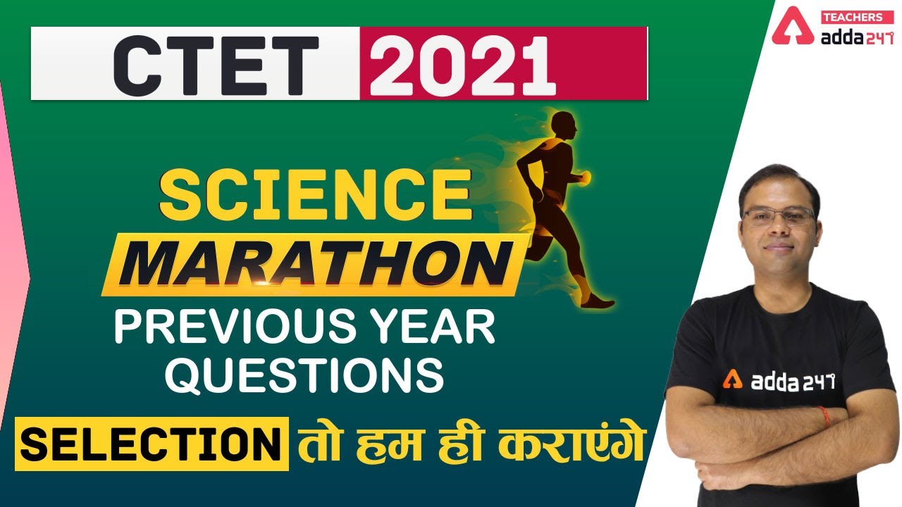 CTET 2021 | CTET Previous Year Question Paper | Science Marathon