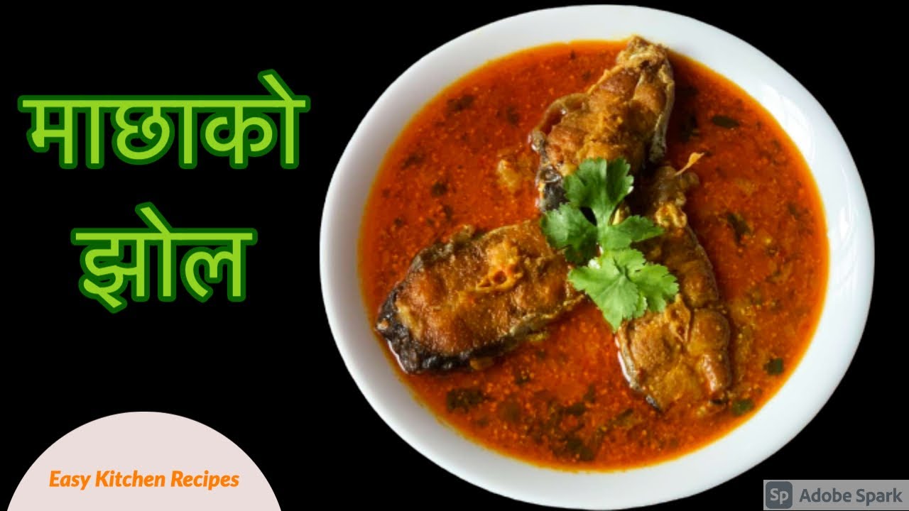 यसरी बनाउनुस माछाको झोल एकदमै स्वादीलो हुन्छ | Fish Curry Recipe | Macha ko Jhol | Nepali Style Food