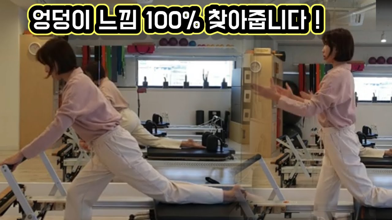 스쿼트/ 런지할 때 엉덩이 제대로 쓰는 방법