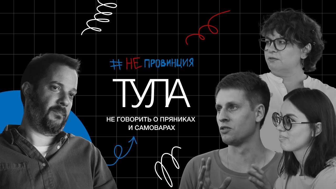 #Непровинция: В Тулу со своим самоваром