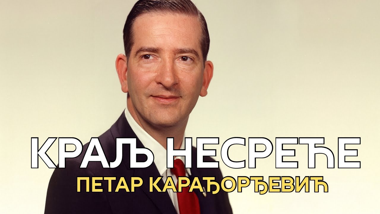 Kralj nesreće - Petar II Kara&eth;or&eth;ević
