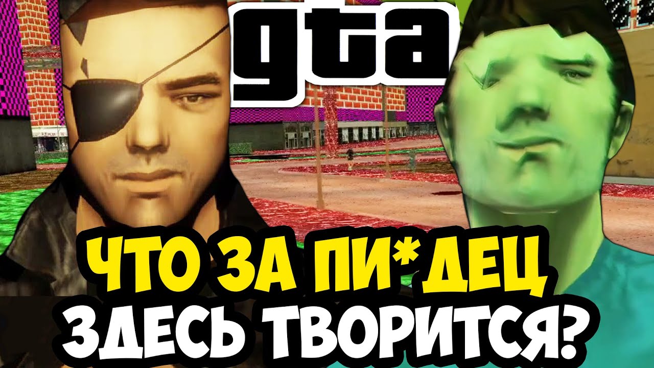ЭТО ЛУЧШИЙ ТРЭШ МОД В ИСТОРИИ GTA! - Grab The Auto 3 - Обзор Трэш Мода